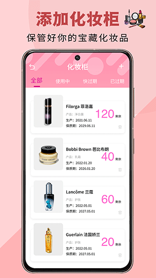 截图4